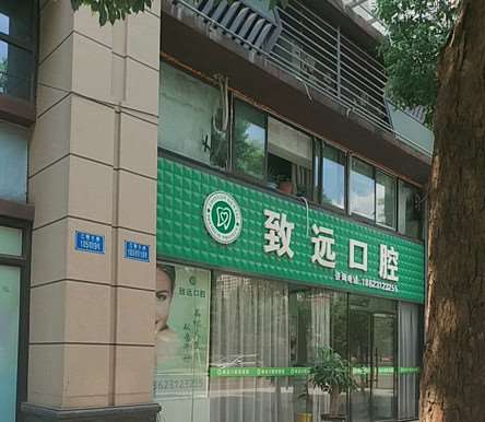 重庆口腔预防保健价格在线公布(2025重庆口腔预防保健参考价为：13111元)