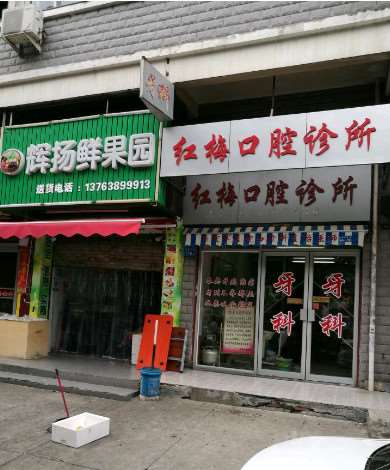 福州根管治疗费用2025明细查看(2025福州根管治疗参考价为：1022元)
