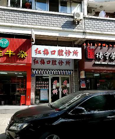 福州张光斌口腔专科口腔整形收费价目表，牙齿种植：398\牙齿缺损修复：1585起