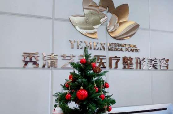 福州私密整形收费价目表，阴唇漂红：2281\修复隐睾：3237起