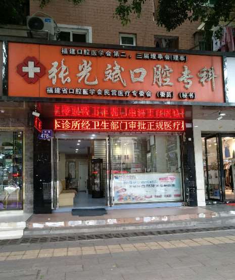 福州根管治疗费用2025明细查看(2025福州根管治疗参考价为：1022元)