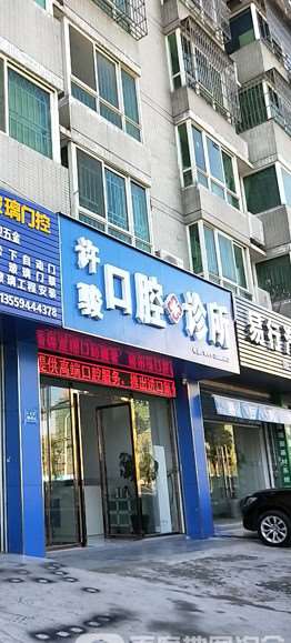 福州种植牙优惠价格均价公布(2025福州种植牙参考价为：18231元)