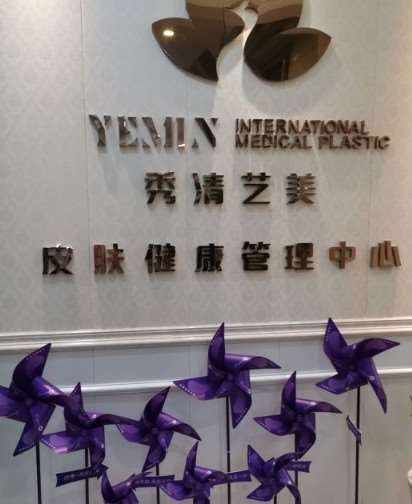 福州眼修复整形费用2025明细查看(2025福州眼修复整形参考价为：4411元)