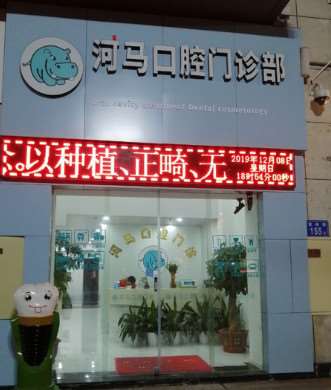 福州洗牙价格在线公布(2024福州洗牙参考价为：2110元)