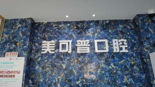 福州牙齿矫正价格表线上公布(2024福州牙齿矫正参考价为：17133元)