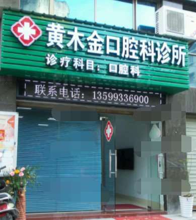 龙岩树脂贴面费用是多少呐(2025龙岩树脂贴面参考价为：18574元)