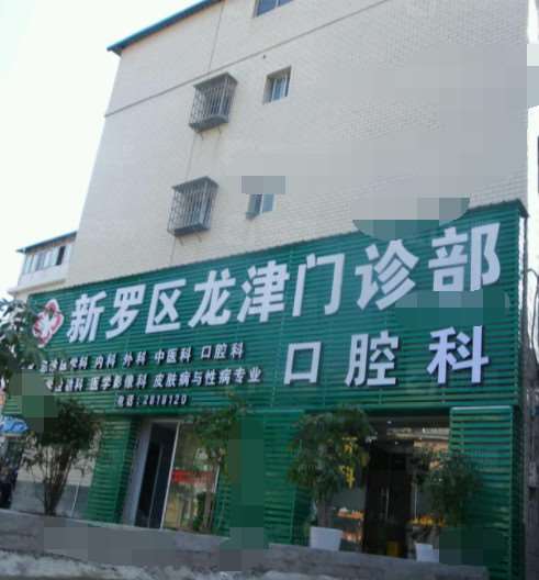 龙岩欧菲医疗美容鼻部整形收费价目表，鼻修复整形：1051\鼻翼整形：891起