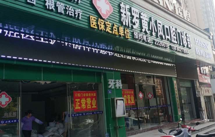 龙岩瓷贴面价位表2024新版全网发布(2024龙岩瓷贴面参考价为：24351元)