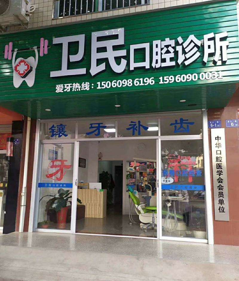 龙岩唐伟口腔整形收费价格表，牙贴面：1088\牙齿修复：3256起