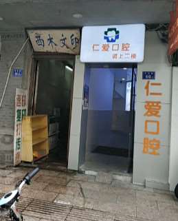 宁德牙齿美容价格表线上公布(2024宁德牙齿美容参考价为：16295元)