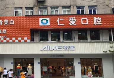 宁德牙齿美容价位表2024新版全网发布(2024宁德牙齿美容参考价为：10938元)