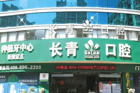 莆田树脂贴面价格在线公布(2025莆田树脂贴面参考价为：18158元)