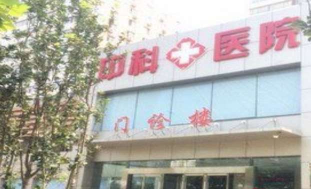 泉州西华鼻部整形收费价目表，酒糟鼻治疗：4360\鼻综合：1081起