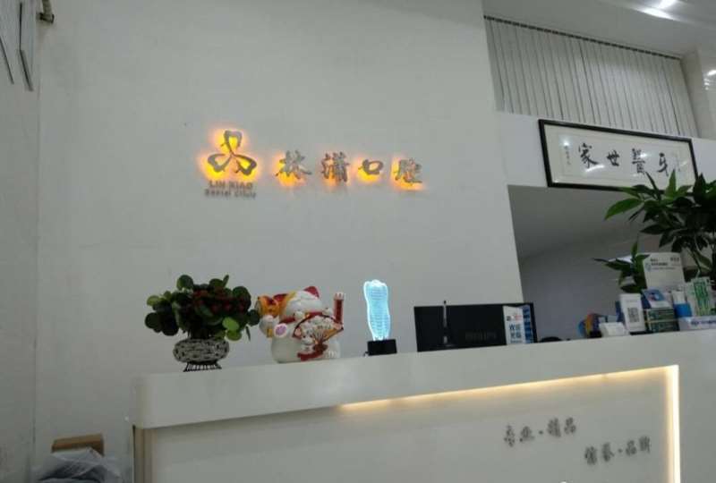 泉州根管治疗优惠价格均价公布(2024泉州根管治疗参考价为：1017元)