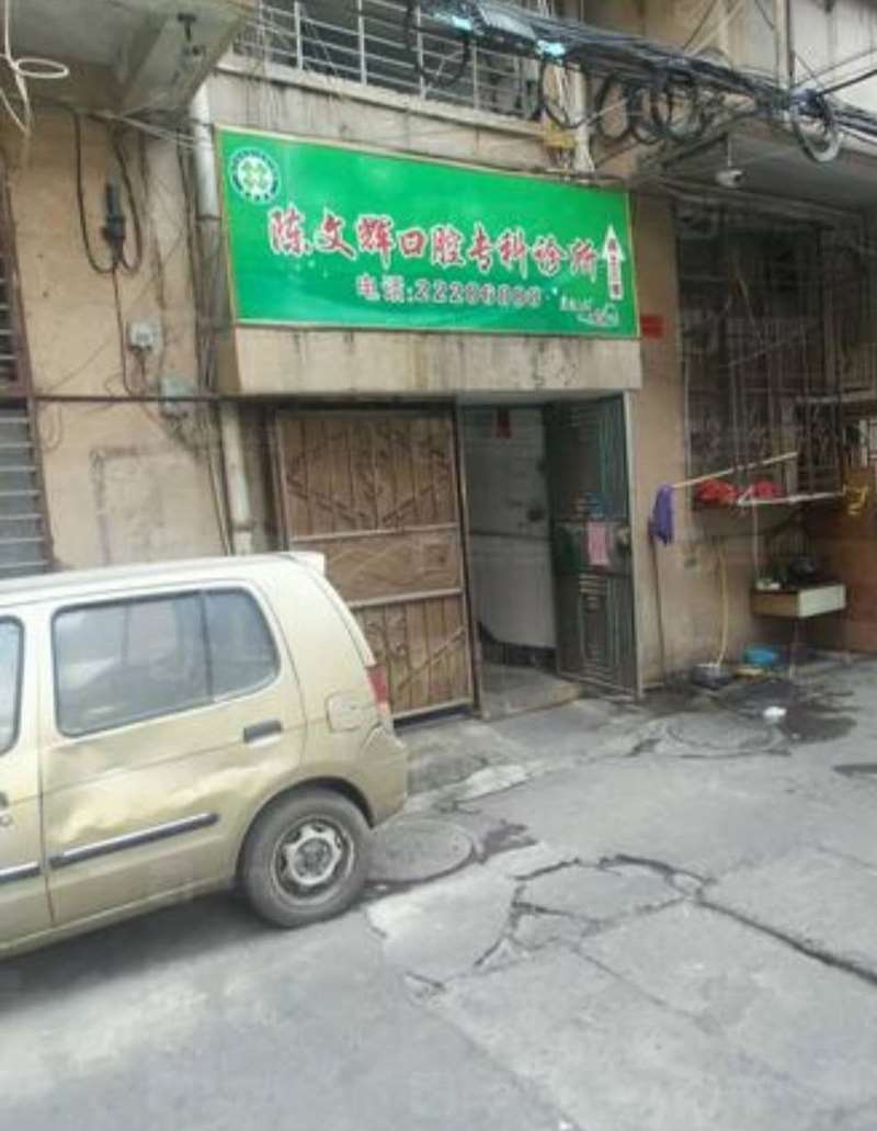 泉州口腔整形收费价格表，种植牙：2035\正颌：4348起
