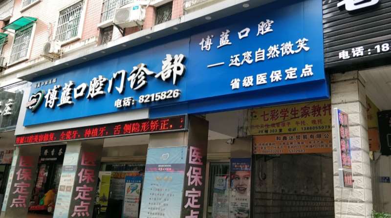三明瓷贴面优惠价格均价公布(2024三明瓷贴面参考价为：23808元)