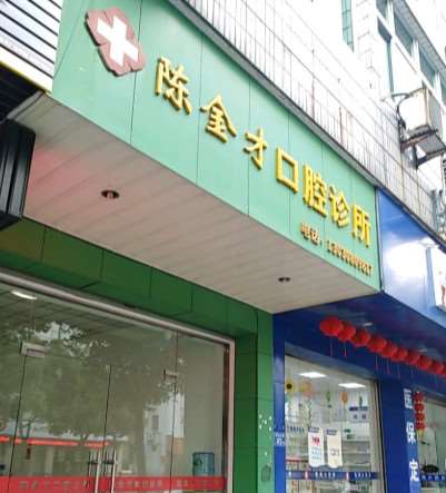 三明洗牙价格在线公布(2024三明洗牙参考价为：2091元)