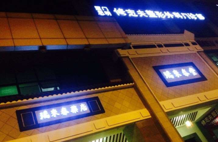 厦门消除肿眼泡失败修复价位表2025新版全网发布(2025厦门消除肿眼泡失败修复参考价为：4342元)