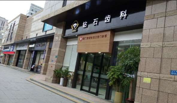 厦门世纪精诚口腔整形收费价目表，牙齿种植：3223\牙齿修复：3363起