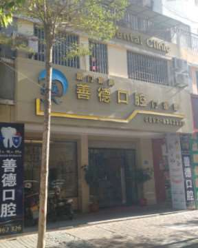 厦门儿童口腔价位表2025新版全网发布(2025厦门儿童口腔参考价为：166元)