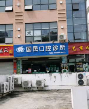 厦门世纪精诚口腔整形收费价目表，牙齿种植：3223\牙齿修复：3363起