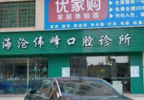 厦门超声波洗牙价格表线上公布(2024厦门超声波洗牙参考价为：18394元)