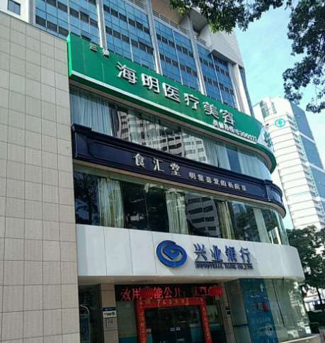 厦门去妊娠纹价格在线公布(2025厦门去妊娠纹参考价为：18463元)