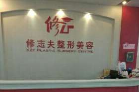 厦门市思明区黄岩整形外科门诊部鼻部整形收费价目表，鼻尖整形：1334\去鼻唇沟：1477起