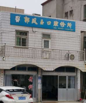 厦门隐形矫正价格表线上公布(2025厦门隐形矫正参考价为：24994元)