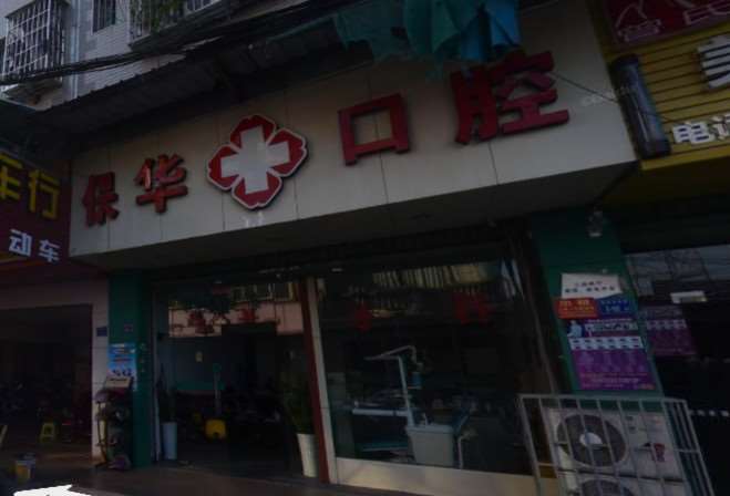 厦门儿童口腔价位表2025新版全网发布(2025厦门儿童口腔参考价为：166元)