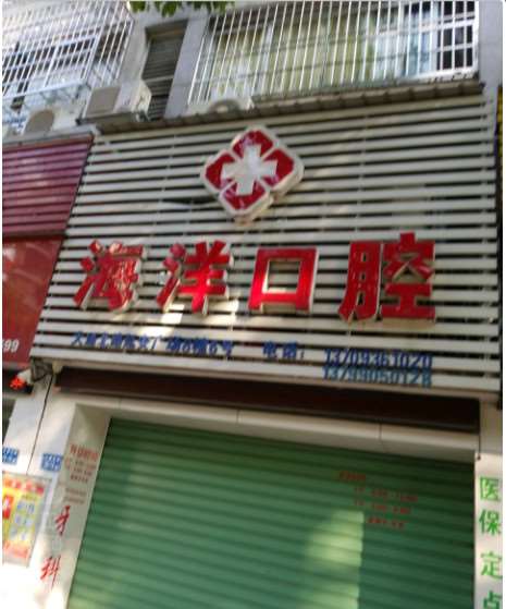 漳州儿童口腔费用是多少呐(2024漳州儿童口腔参考价为：171元)