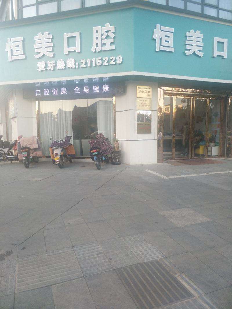 漳州牙齿治疗优惠价格均价公布(2024漳州牙齿治疗参考价为：1857元)