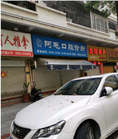 漳州洗牙费用2024明细查看(2024漳州洗牙参考价为：2019元)