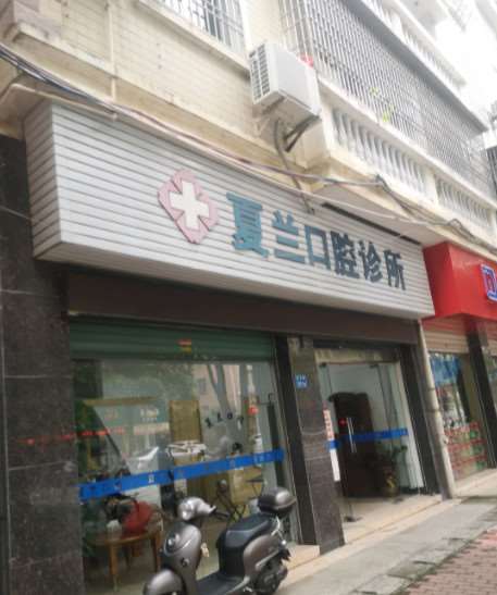 漳州洗牙费用2024明细查看(2024漳州洗牙参考价为：2019元)