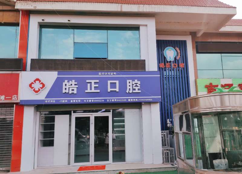 兰州口腔整形收费价格表，种植牙：1978\牙贴面：359起
