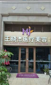 东莞植发养发优惠价格均价公布(2024东莞植发养发参考价为：1431元)