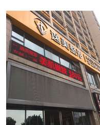 东莞射频溶脂价格表线上公布(2025东莞射频溶脂参考价为：4525元)