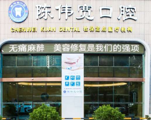 东莞牙齿矫正价格表线上公布(2024东莞牙齿矫正参考价为：17521元)