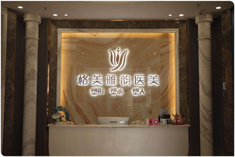 东莞眼部整形收费价目表，眼综合：3489\眼部多项：2049起