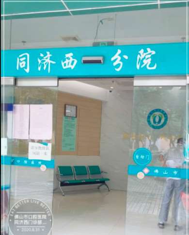 佛山口腔整形收费价格表，牙贴面：343\牙齿种植：1573起