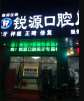 佛山牙齿治疗优惠价格均价公布(2024佛山牙齿治疗参考价为：1815元)