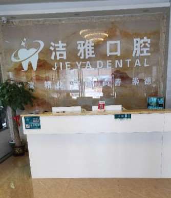 佛山超声波洗牙价格表线上公布(2024佛山超声波洗牙参考价为：17658元)