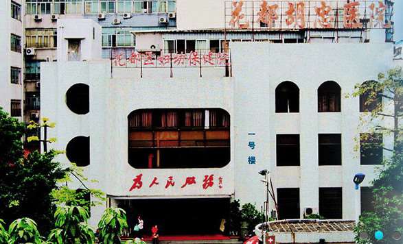 广州妇幼保健院眼部整形收费价目表，眼窝凹陷修复：3775\眼袋失败修复：1496起