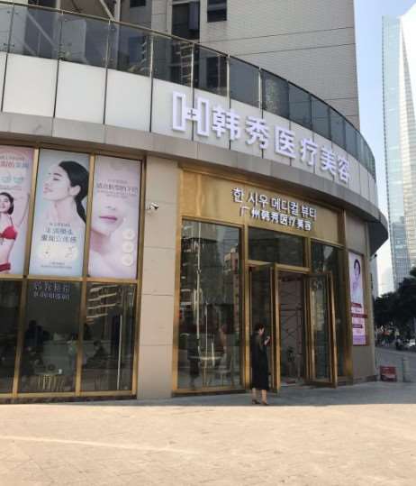 广州毛发美容收费价格表，洗护养发：1165\脱发际线：4053起