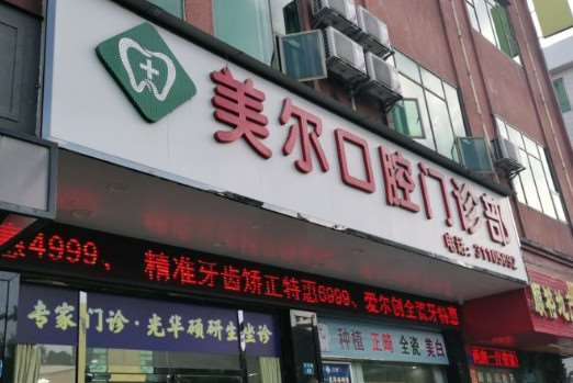 广州补牙费用2025明细查看(2025广州补牙参考价为：1784元)