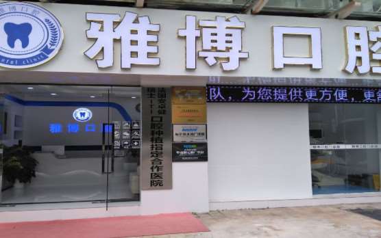广州牙齿综合价格在线公布(2025广州牙齿综合参考价为：761元)