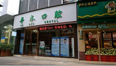 广州口腔整形收费价格表，洗牙：2561\突嘴矫正：4671起