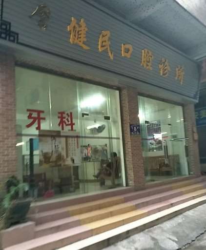 广州超声波洗牙报价多少钱合适(2025广州超声波洗牙参考价为：17893元)