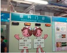 广州博仕整形医院眼部整形收费价格表，眼综合：1832\眼修复：4066起