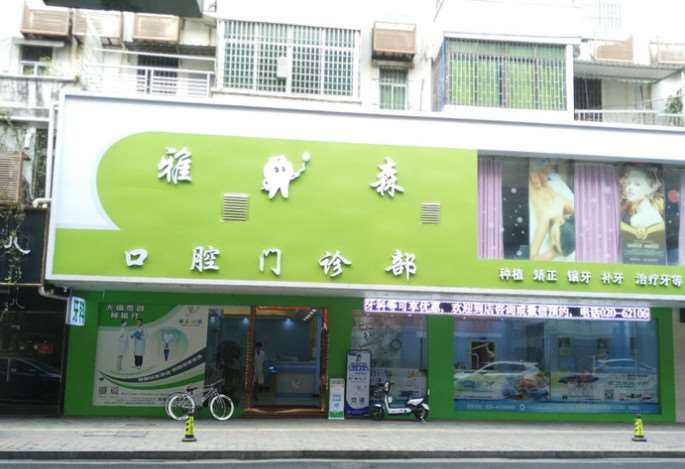 广州超声波洗牙报价多少钱合适(2025广州超声波洗牙参考价为：17893元)